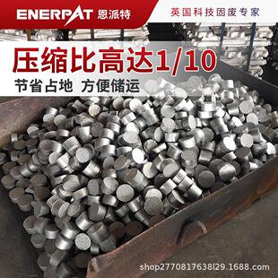 压铁削打包压块机床铁屑压饼机大YPY提高压机缩效率力成品结实不