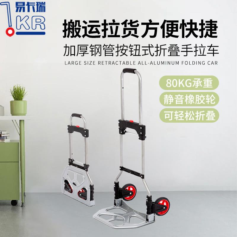 铁质两轮手推车行李车折叠便携伸缩拉杆车购物搬运车买菜拉货车
