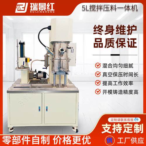 5L双行星真空搅拌机带压料一体油墨涂料动力混合搅拌机工业用