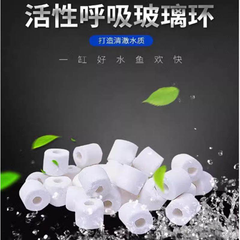 鱼缸滤材圆形六角陶瓷环玻璃环滤材过滤材料净化培菌水质生化环