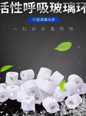 鱼缸滤材圆形六角陶瓷环玻璃环滤材过滤材料净化培菌水质生化环