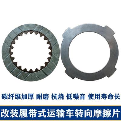 柳林收割机转向摩擦片星光龙舟旋耕机离合片改装履带水稻机配件