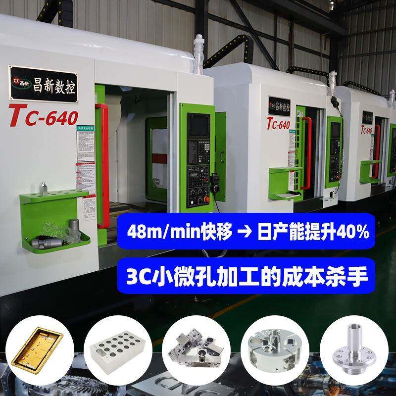 T6钻攻中心三菱C电脑锣5G零件钻孔机模具电脑锣机床数控钻攻机