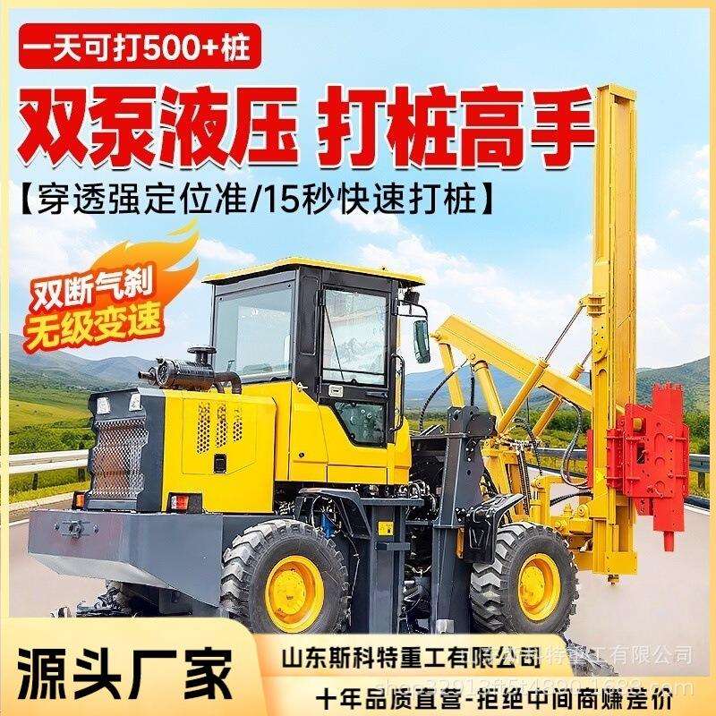公路桩基钻孔机钢管桩打压设备 高速公路波形护栏打桩机 运转稳定