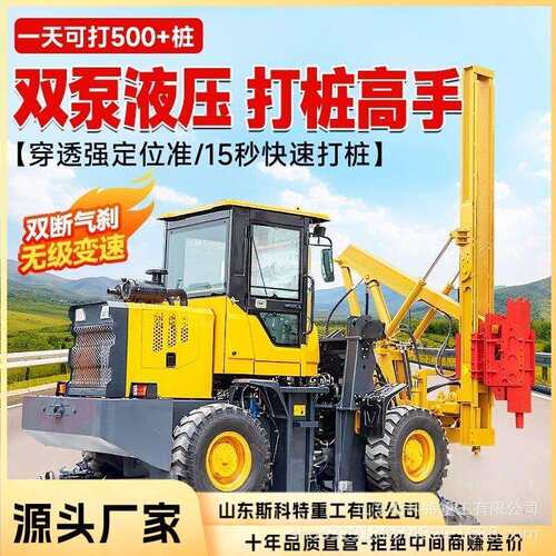 路桩公基钻孔机钢管打桩备压设高速698公路波形护栏打桩机运转稳