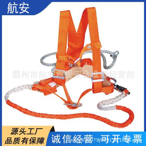 耐高压绝缘蚕丝安全带防坠落绝缘保险带电力配电线路施工保险带