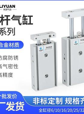 亚德客型双轴双杆气缸TR6-10-16-20-25-32*10X20X30X50X100X200-S