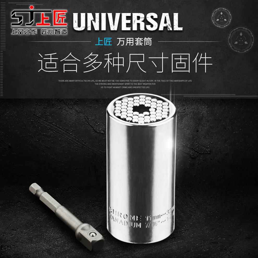 上匠万用套筒电动万用套筒扳手电钻螺丝套筒万用头多功能魔术套筒