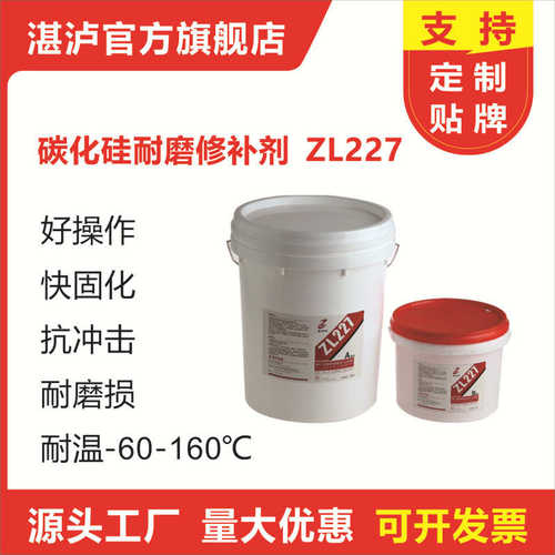 太原33082小颗粒碳化碳化硅耐磨修补剂衬胶修补剂937山西耐高温