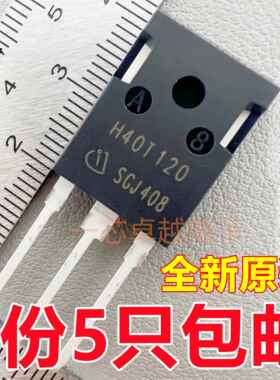 H40T120 IHW40T120 40A1200V电磁炉焊机IGBT功率管三极管TO-247