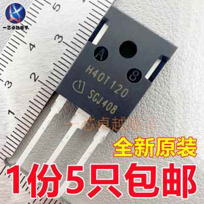 H40T120 IHW40T120 40A1200V电磁炉焊机IGBT功率管三极管TO-247