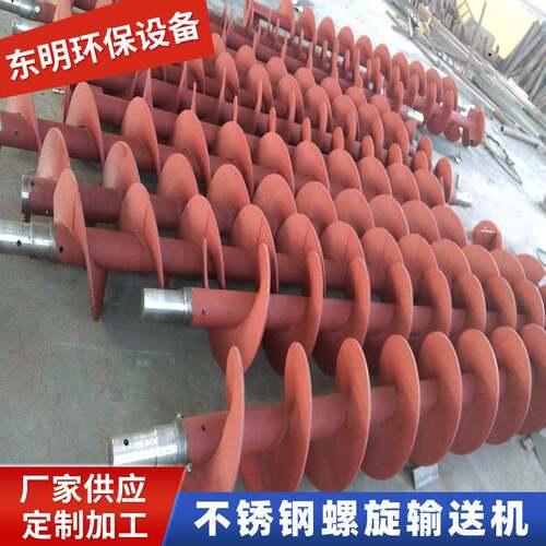 螺旋轴螺旋杆304不锈钢碳钢锰钢有轴螺旋输送机搅龙绞龙厂家直销