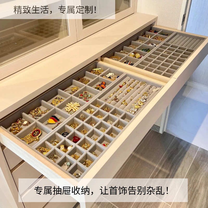 定制抽屉首饰收纳盒衣柜衣帽间绒布丝绒皮革首饰品内置收纳分隔板