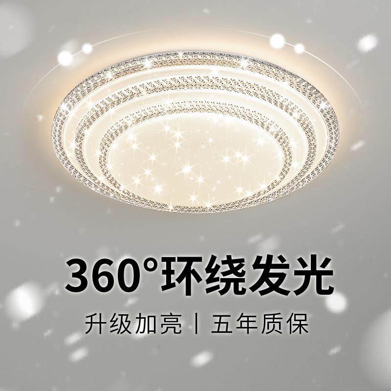 卧室灯2026年新款简约现代主卧室灯房间灯水晶灯LED吸顶灯圆灯具