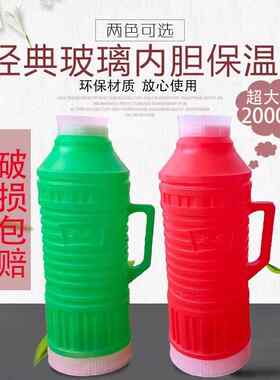 老式暖壶热水壶外套壳开水保温瓶暖水瓶皮热水瓶外壳通用加厚家用