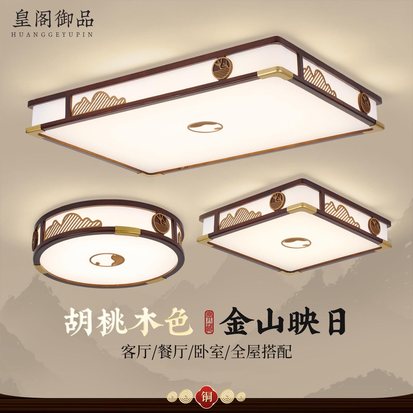 新中式实木吸顶灯卧室灯2025新款护眼LED胡桃木色简约圆形饭厅灯