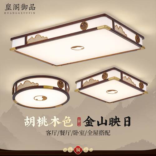 新中式实木吸顶灯卧室灯2025新款护眼LED胡桃木色简约圆形饭厅灯