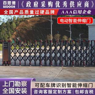 百思徳电动伸缩门遥控电动门厂区大门学校单位电动伸缩无轨