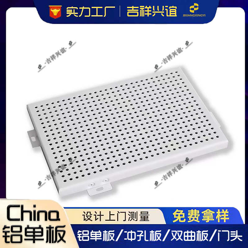 铝木纹氟碳建筑吊顶仿木止水铝幕墙穿孔装饰门头纹厂家全单板喷涂