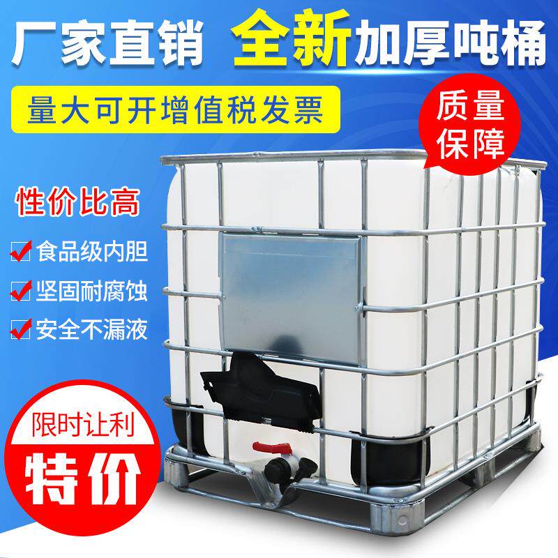吨1000L升IBC集装桶桶水桶大KED号水塑桶罐料化工方桶柴储油桶全