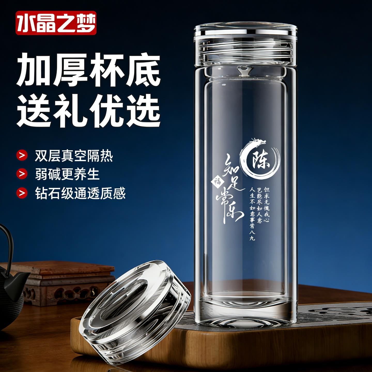 玻璃杯双层加厚男士高档水晶杯茶水分离定制刻字礼品喜杯泡茶水杯