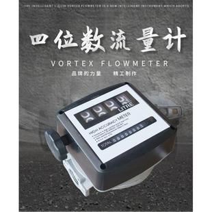 奥诚柴油表柴油煤油流量表柴油计量表加油站油表椭圆齿轮流量计