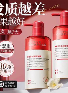 发膜修覆干 干枯保湿顺滑免蒸水疗营养多肽角蛋白矫正护发素正品