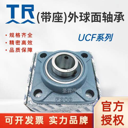 东莞TR带方形座外球面轴承UCF305 306 307 308 309 310 311 312
