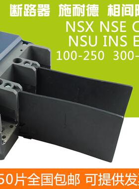 EZD相间隔板 隔弧板阻燃NSC绝缘灭隔弧挡板片皮