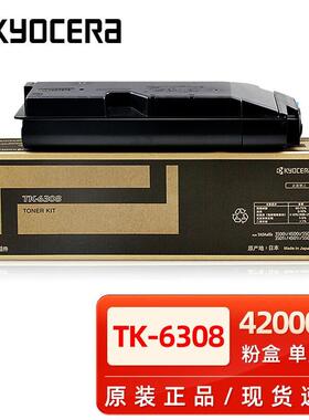 京瓷TK-6308粉盒3500 3501 4500 5500i 4501i 5501碳粉墨粉盒