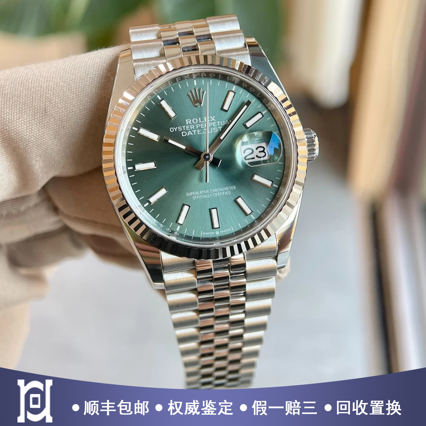 全套劳力士日志型36mm薄荷绿白金圈98新自动机械男表m126234-0051