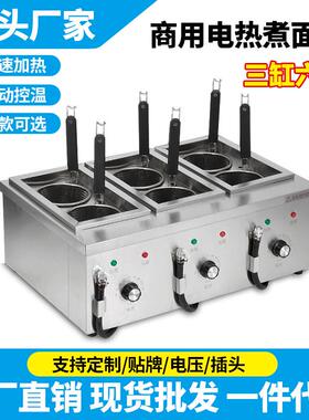 现货六头煮面炉商用台式煮面锅小型汤粉炉冒菜炉两头四头煮面机