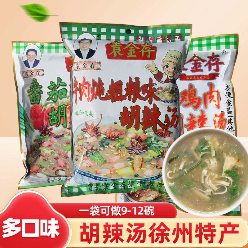 -袁金存胡辣汤速食 袋装徐州胡辣汤 早餐牛肉味方便汤品