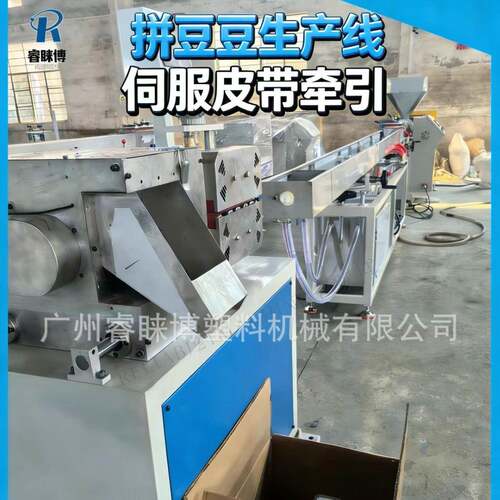 现货2026年融合豆拼豆豆挤出生产线，切割精准3个丝，无高低豆