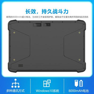 春景10寸三防平板win10系统工业手持工位终端一二维扫描数据采集
