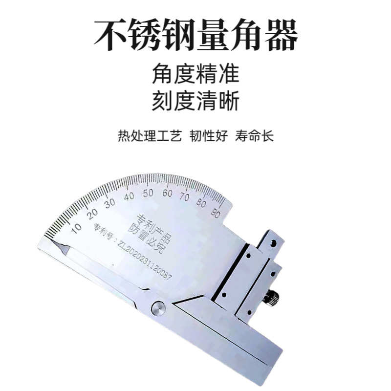 高精度量角器180度半圆仪不锈钢工程木工专用角度尺测量工具