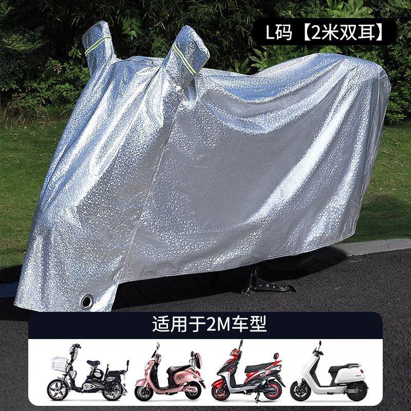 电动车防雨罩摩托车电动车防尘罩