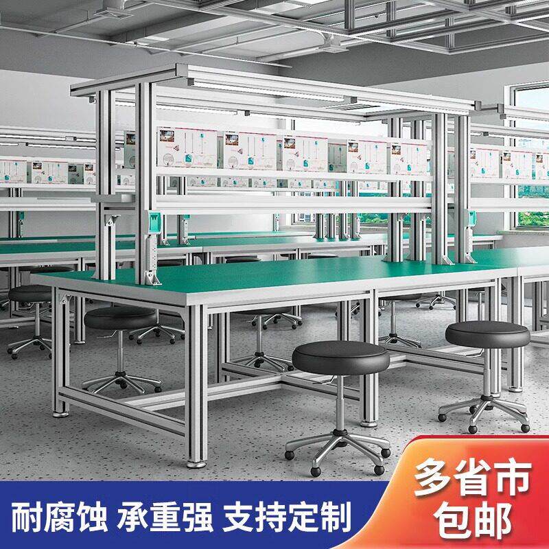 铝合金型材防静电工作台车间生产线带灯流水线检验台操作维修桌子