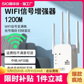 wifi信号放大器网络扩展增强器无线路由器加强网络扩展器中继家用穿墙接收