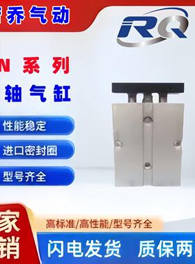 双杆气缸TN10 TN20X10X25X30X40X50X60X70/X75X80X100S双轴