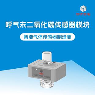 呼气末ETCO2传感器CM2201