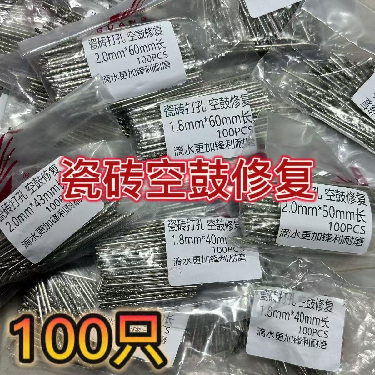 瓷砖打孔空鼓修复专用金刚砂麻花钻注胶钻头打眼金钢沙打孔钻头