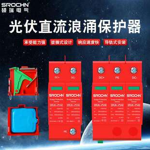光伏直流防雷器浪涌DC24V48V150V500V800V1000V2P40KA避雷保护器