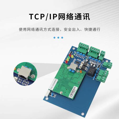 单门双门四门微耕门禁控制器TCPIP主板联网考勤门禁安全防护可接
