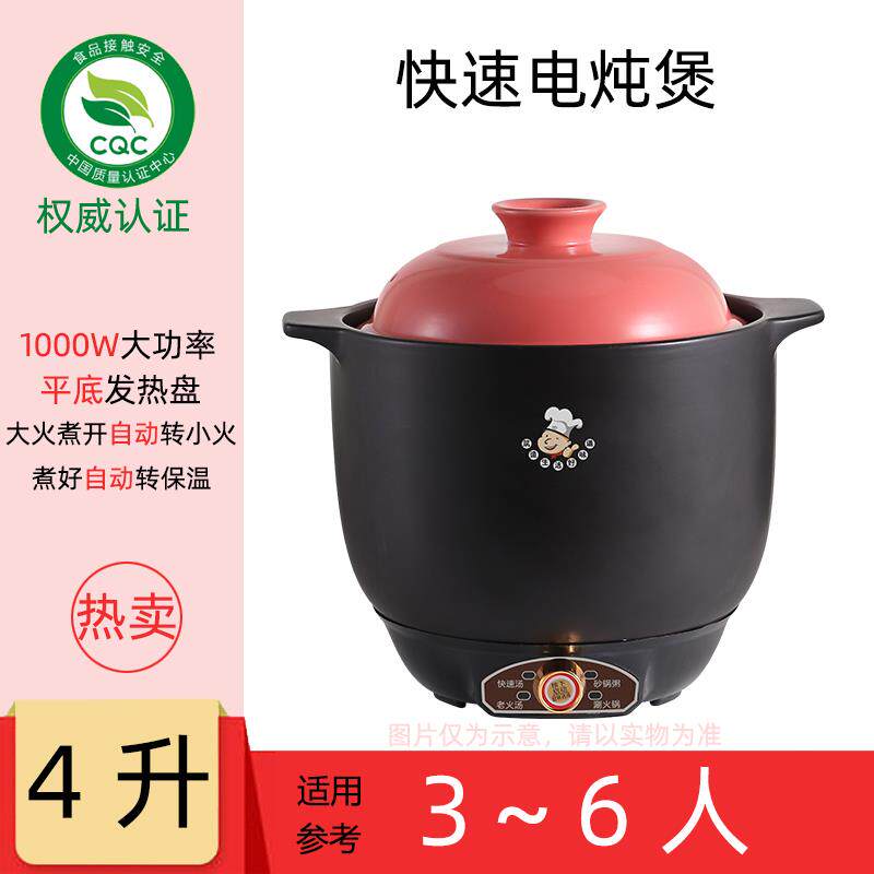 高档宿舍汤汤锅多功能一体电砂锅快速煮陶瓷带养生煲营养炖锅家用