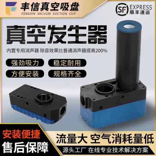 高质量VTM大流量多级真空产生器空压机发生器迷你型产生器