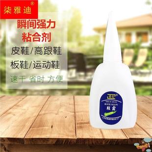 1-20瓶顺化鞋霸胶水 皮革橡胶 鞋料专用粘鞋胶 柔软性配方净水20g