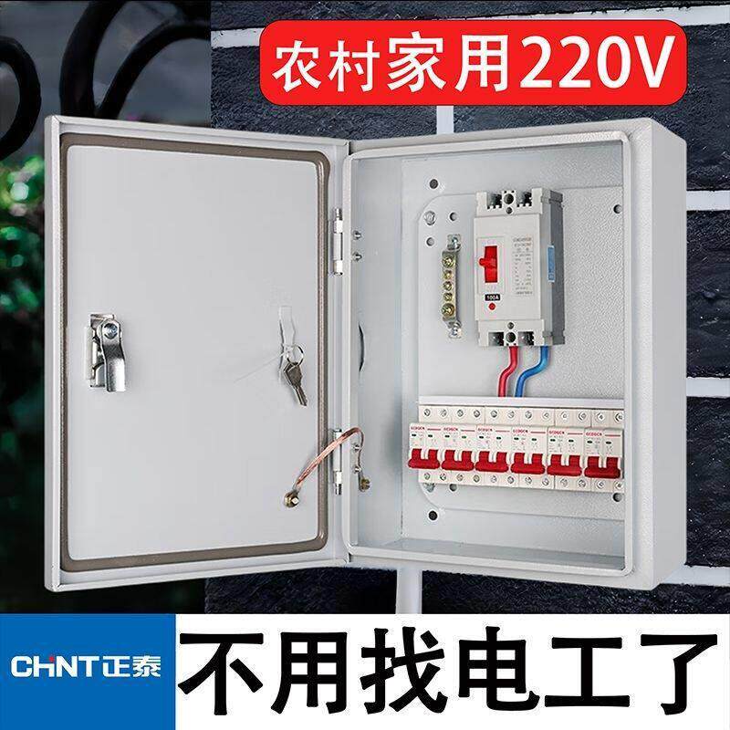 内部已接20V两相电380V三相四线配箱电外家2用变电箱成套户壁挂式
