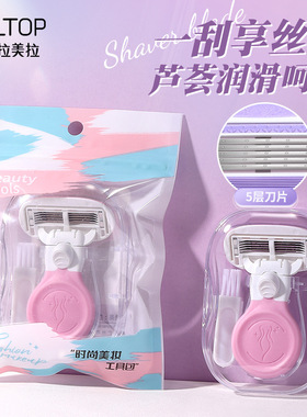 LMLTOP不锈钢刀片毛刀美容工具