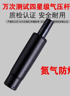傲风荣耀之盾电竞椅80/4电脑办公椅子配件气压杆气撑升降连接杆缸